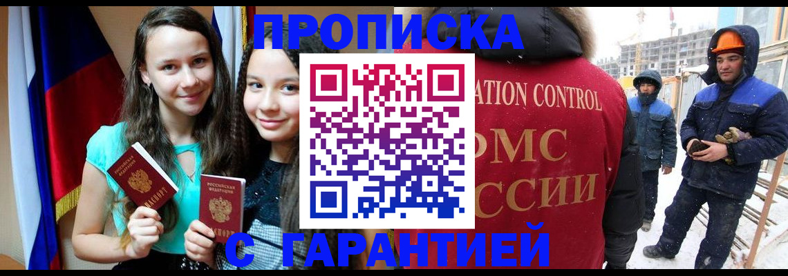 прописка паспорт в Нижегородской области