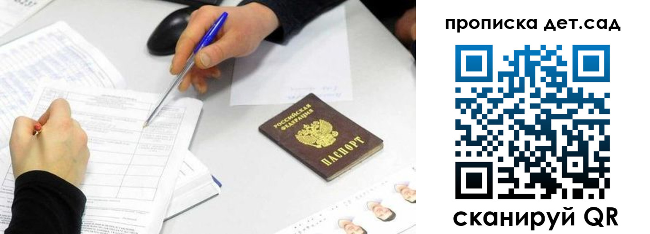 временная регистрация госуслуги в Нижегородской области