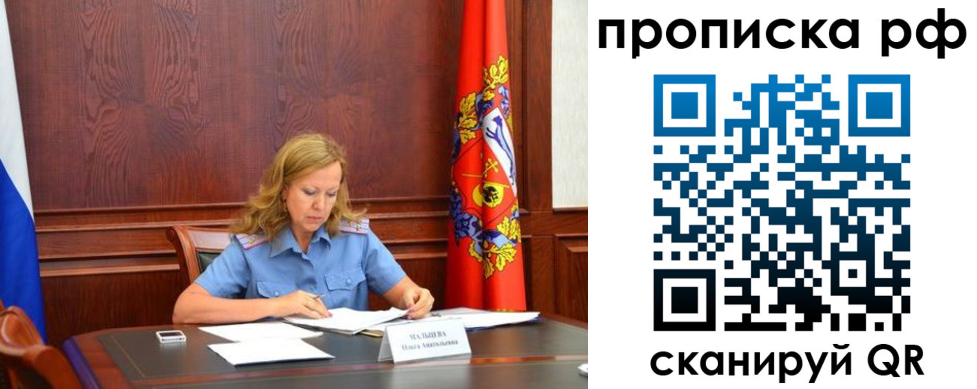 прописка ребенка в Нижегородской области