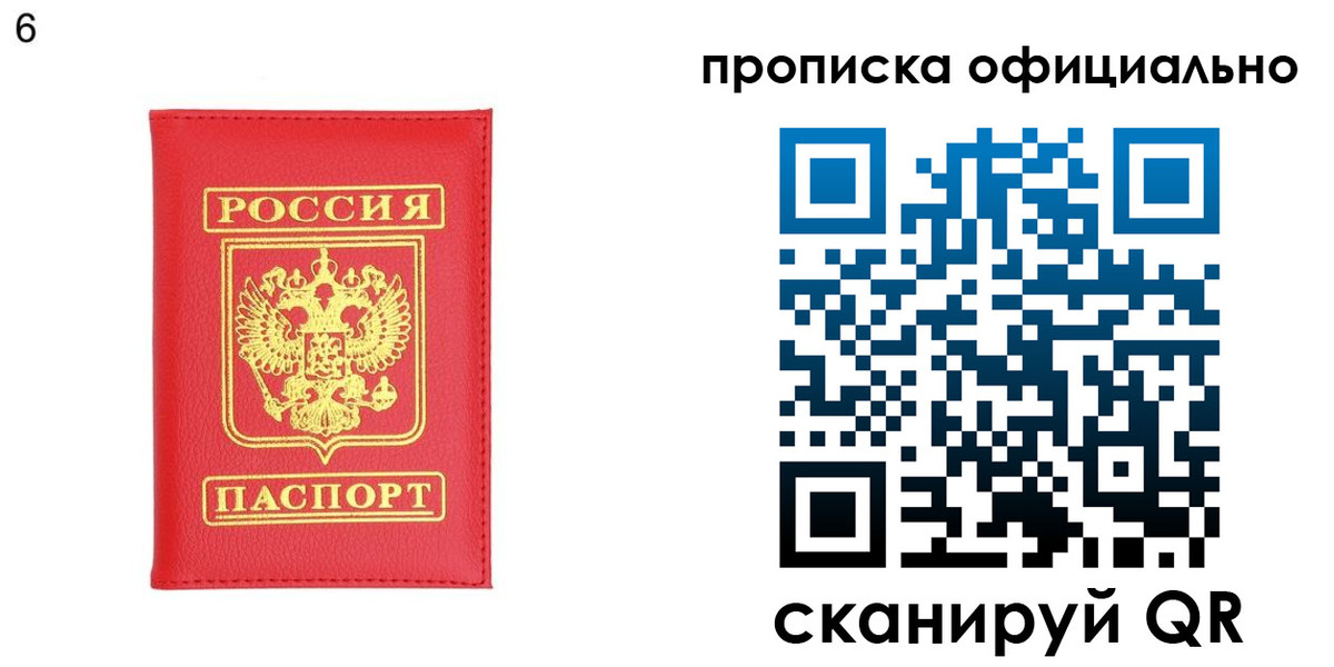 прописка гарантия в Нижегородской области