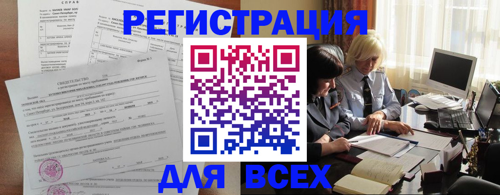регистрация в Нижегородской области