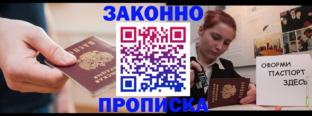 временная регистрация для школы в Нижегородской области