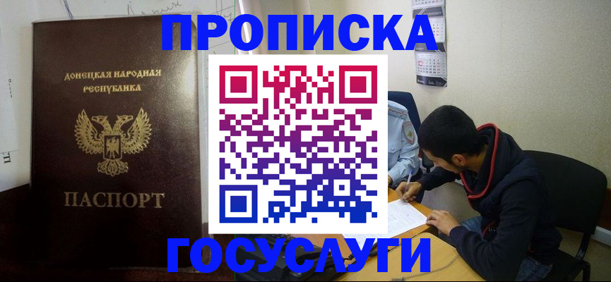 временная регистрация для школы в Нижегородской области