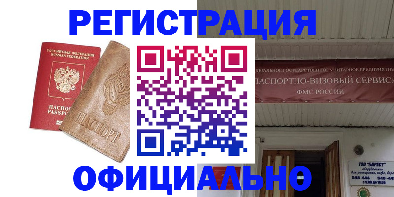 временная регистрация законно в Нижегородской области